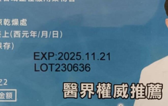 噴印效期、批號、序號代工